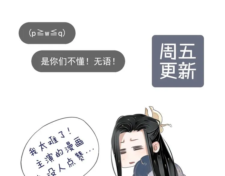 第5话 面面相觑 第119页