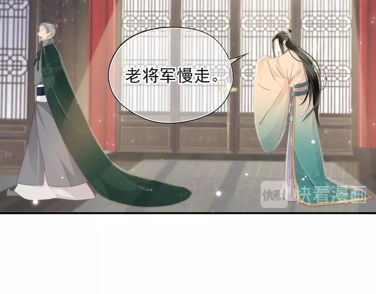 第6话 雪地里的纠葛 第38页