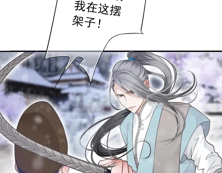 第6话 雪地里的纠葛 第75页