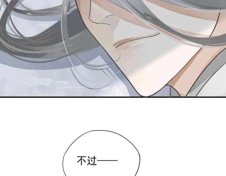 第6话 雪地里的纠葛 第97页