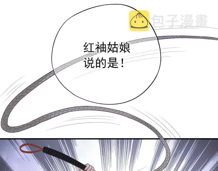 第6话 雪地里的纠葛 第100页