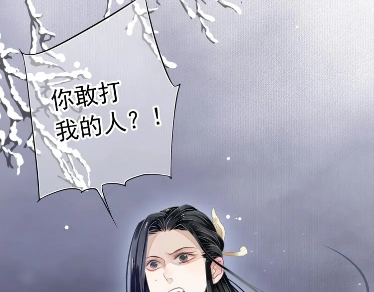 第6话 雪地里的纠葛 第112页