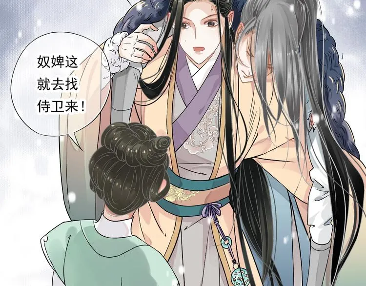 第7话 背后的温暖 第20页