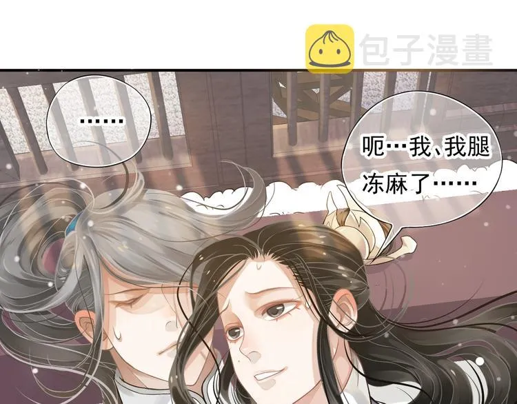 第7话 背后的温暖 第43页