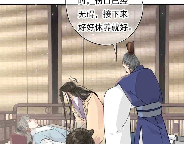 第7话 背后的温暖 第51页