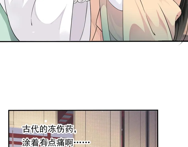 第7话 背后的温暖 第58页