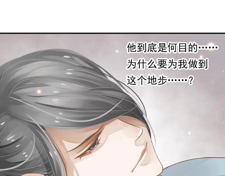 第7话 背后的温暖 第65页