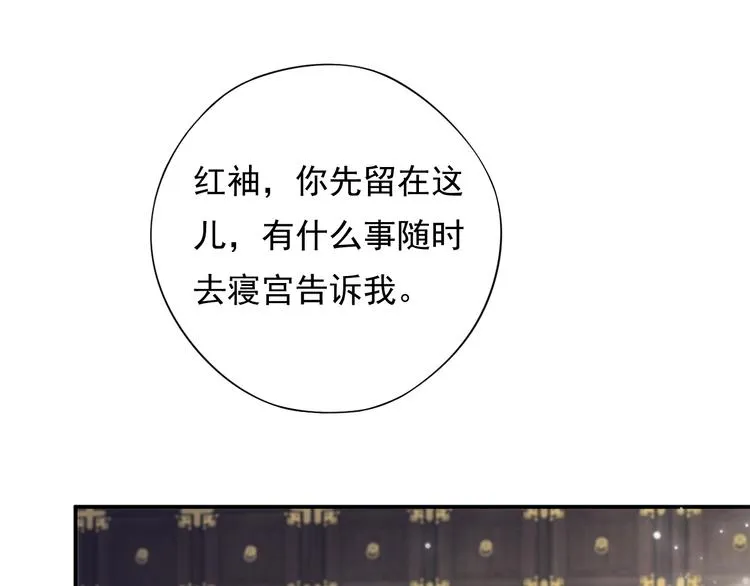 第7话 背后的温暖 第67页