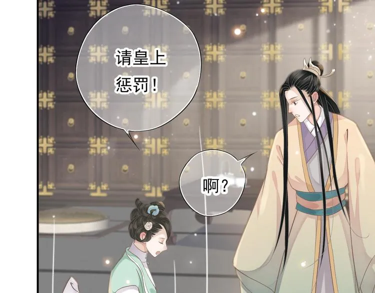 第7话 背后的温暖 第68页