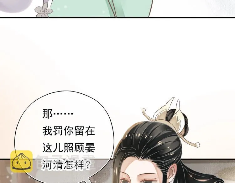 第7话 背后的温暖 第71页