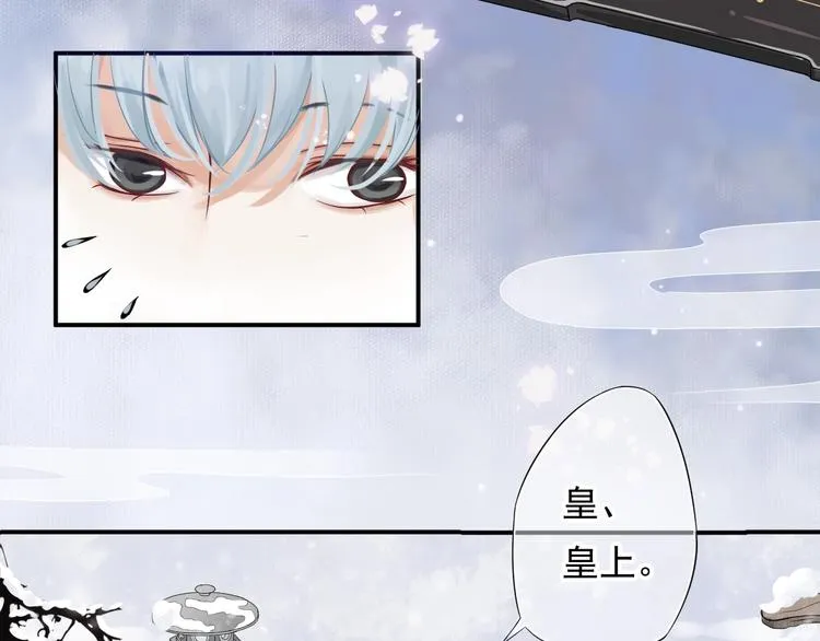 第7话 背后的温暖 第86页