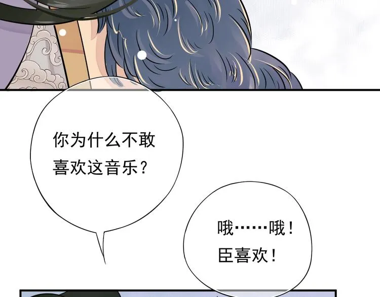 第7话 背后的温暖 第97页