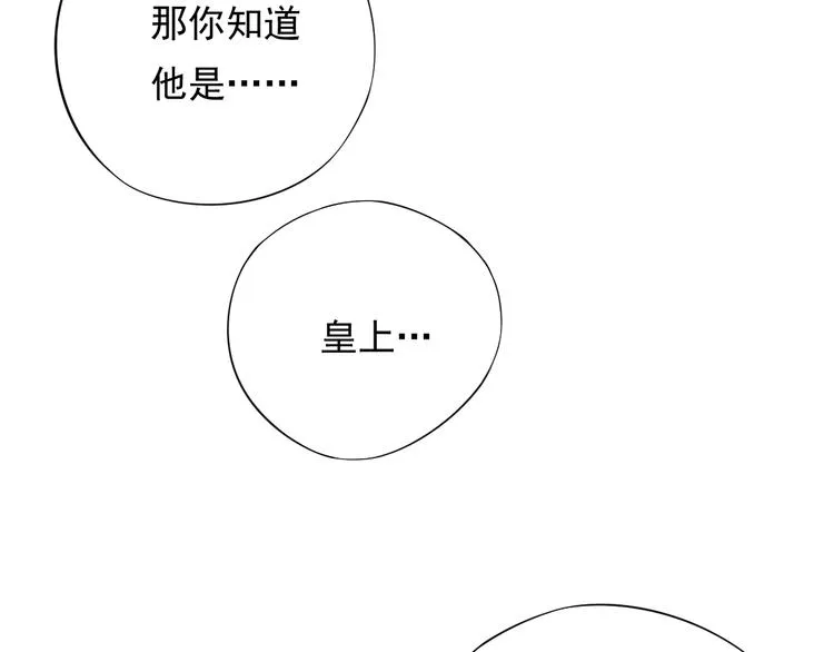 第7话 背后的温暖 第99页