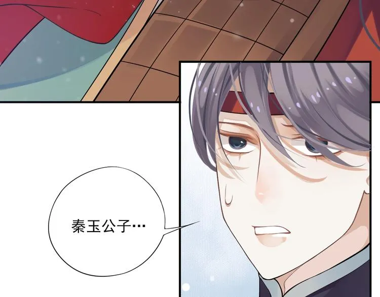 第7话 背后的温暖 第104页