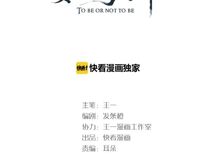 第8话 私会 第3页