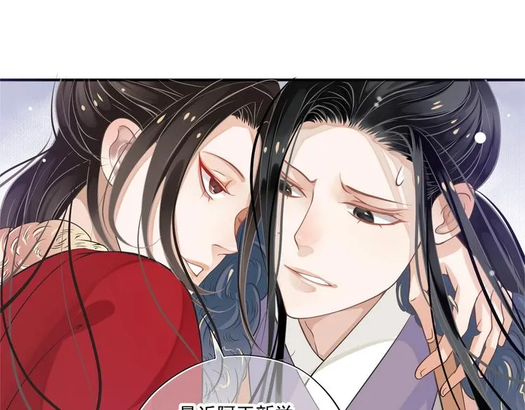 第8话 私会 第5页