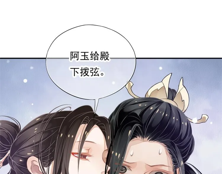 第8话 私会 第7页