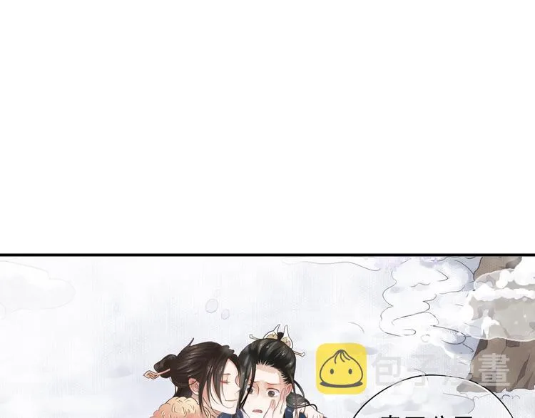 第8话 私会 第10页