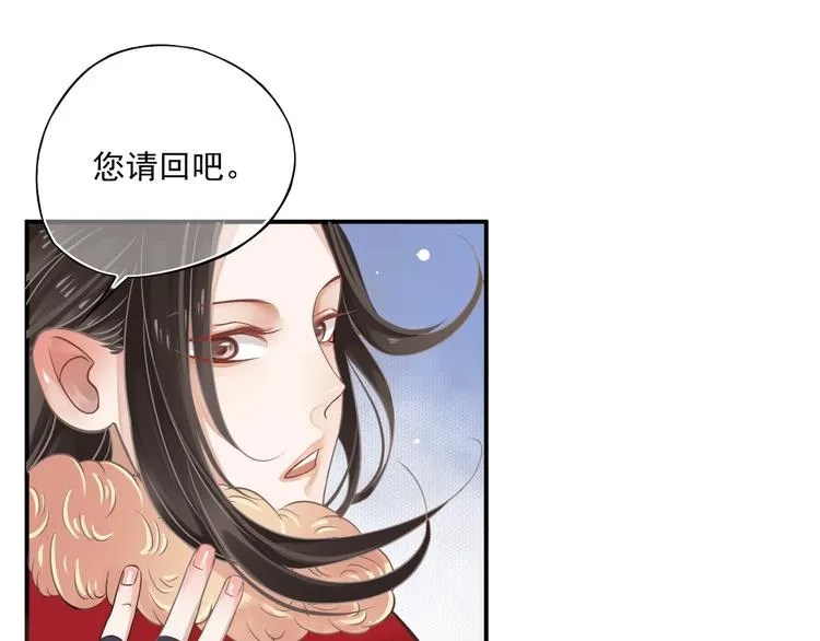 第8话 私会 第15页