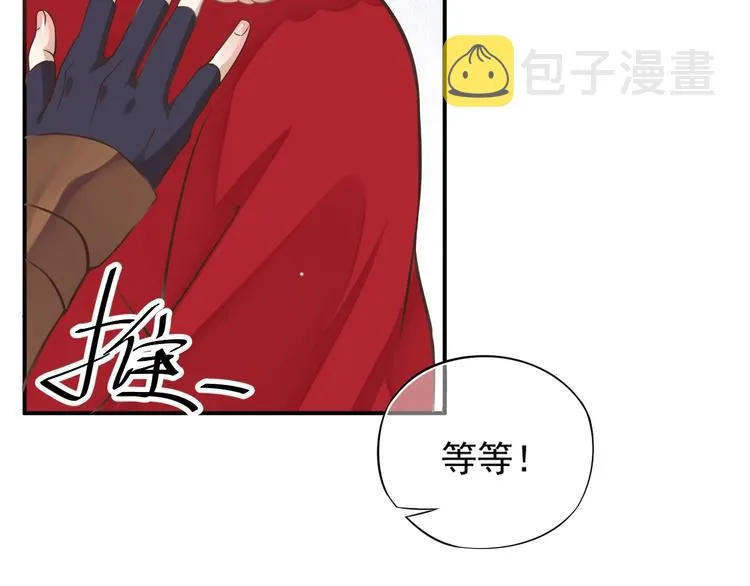 第8话 私会 第16页