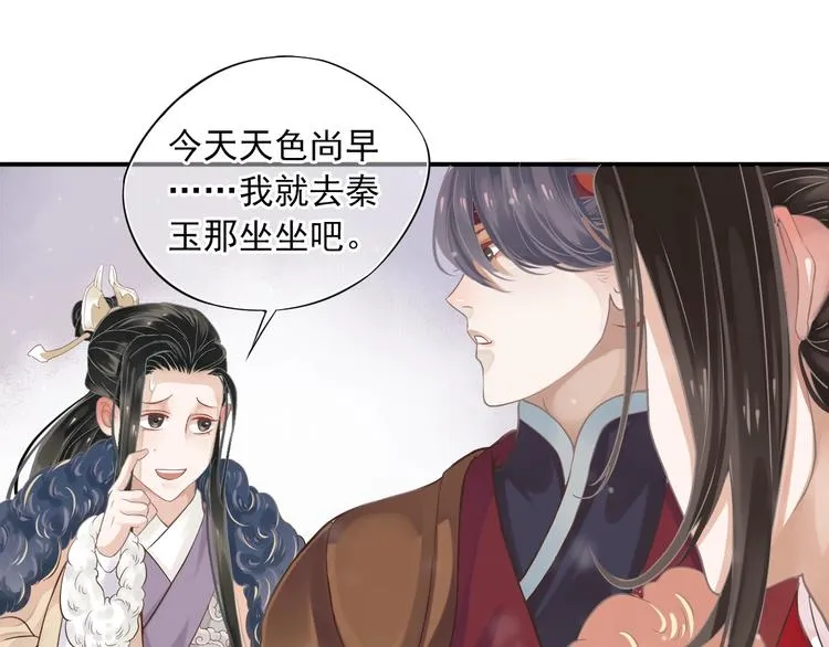 第8话 私会 第17页
