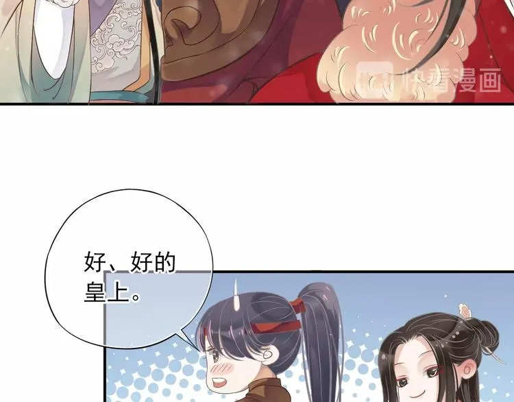 第8话 私会 第18页