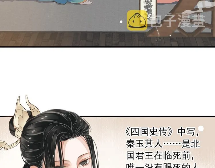 第8话 私会 第23页