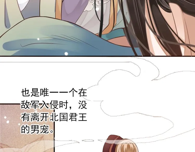 第8话 私会 第25页