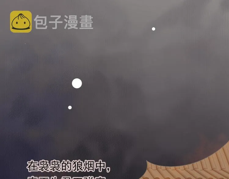 第8话 私会 第31页