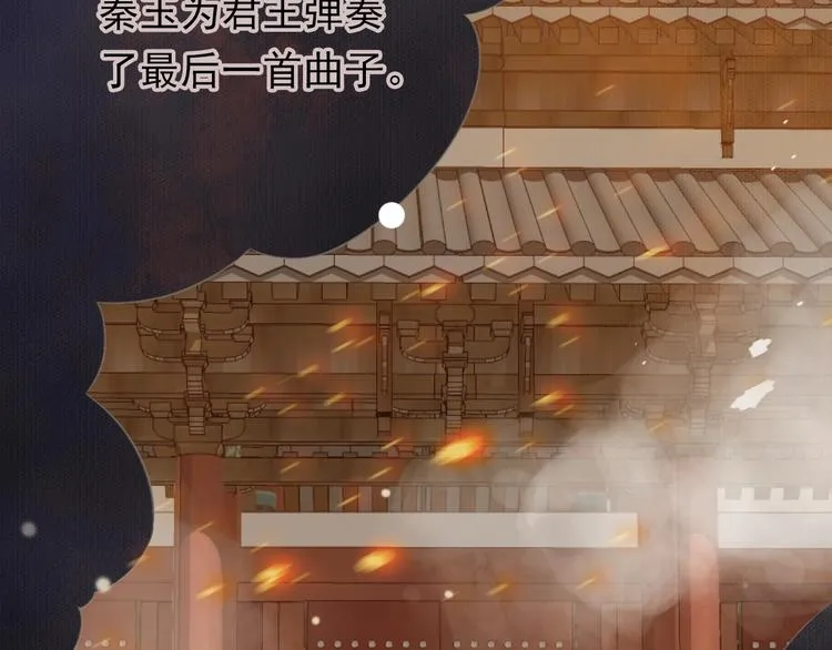 第8话 私会 第32页