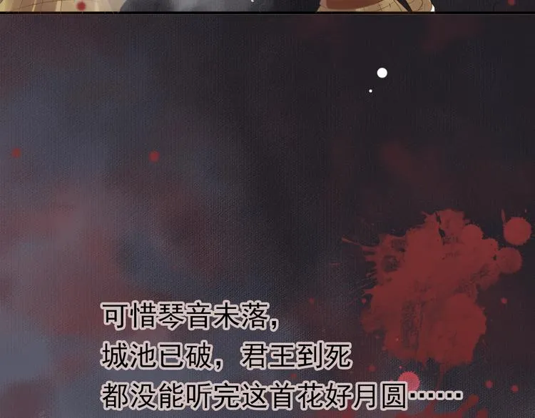 第8话 私会 第36页