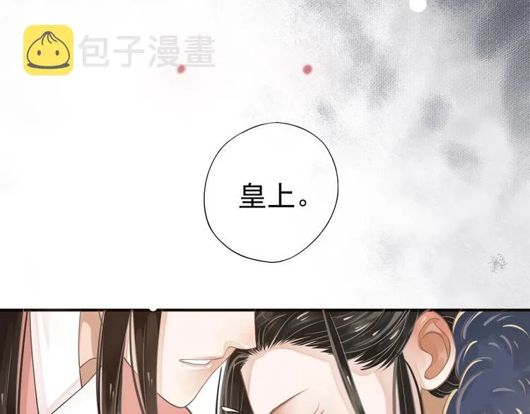 第8话 私会 第39页