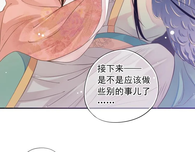 第8话 私会 第43页