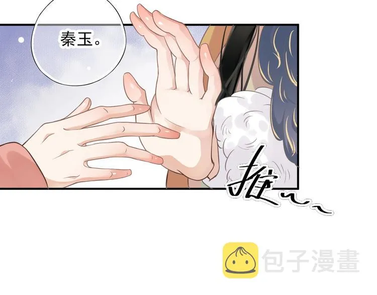 第8话 私会 第44页