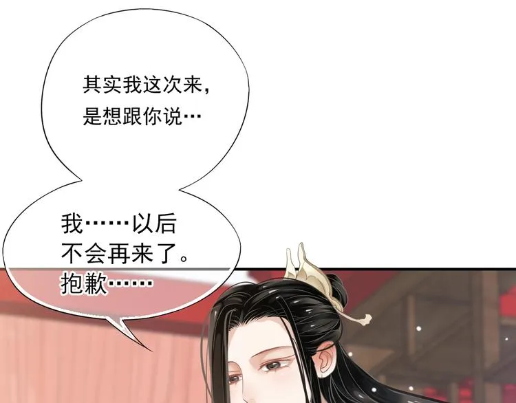 第8话 私会 第45页