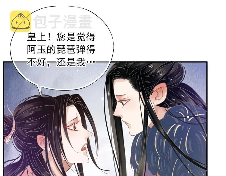 第8话 私会 第48页