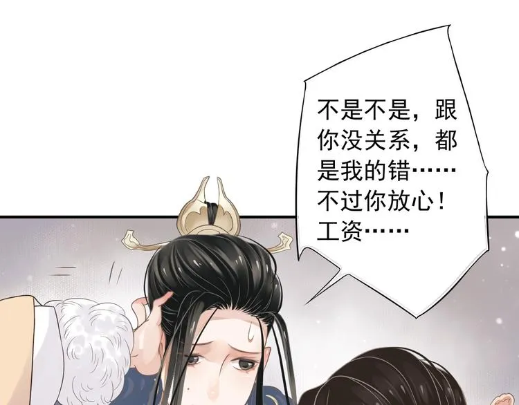 第8话 私会 第51页