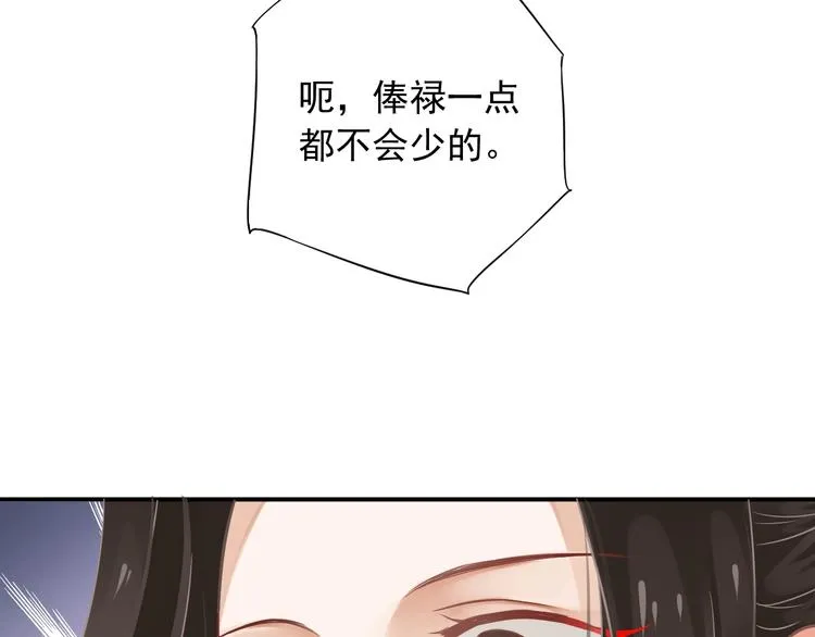 第8话 私会 第53页