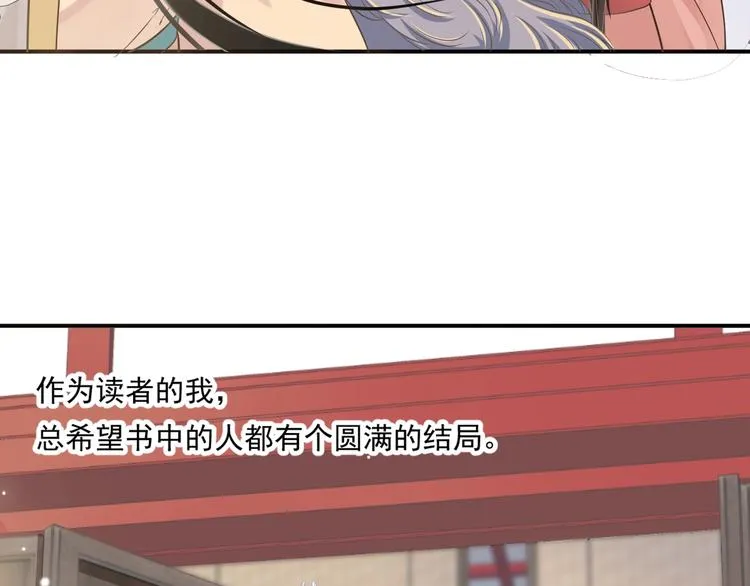 第8话 私会 第59页
