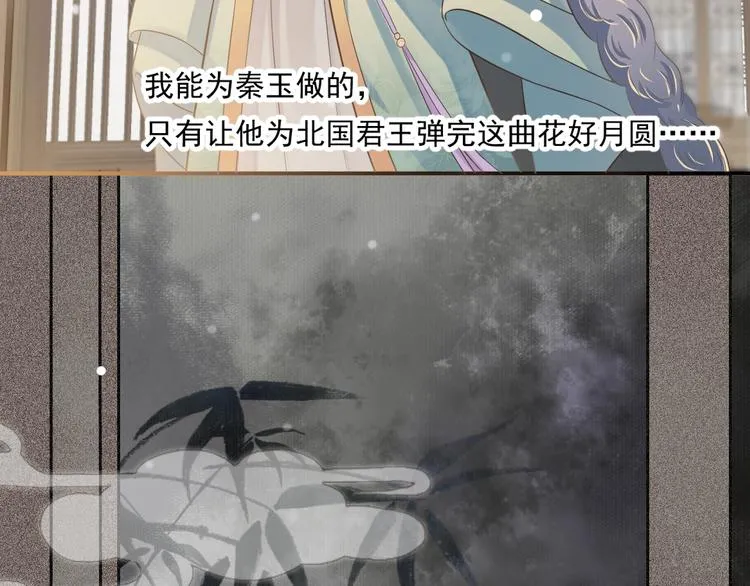 第8话 私会 第61页