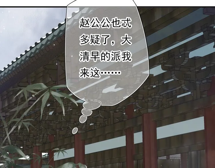 第8话 私会 第71页