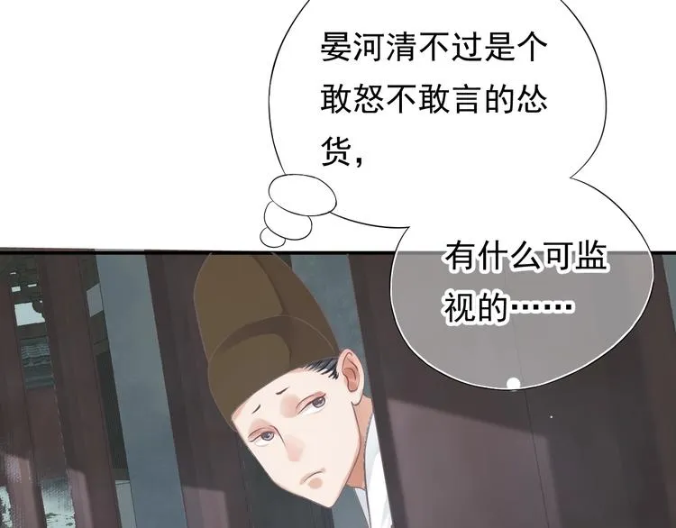 第8话 私会 第75页