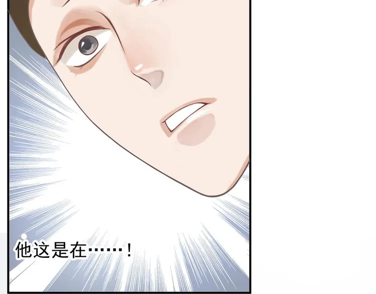 第8话 私会 第77页