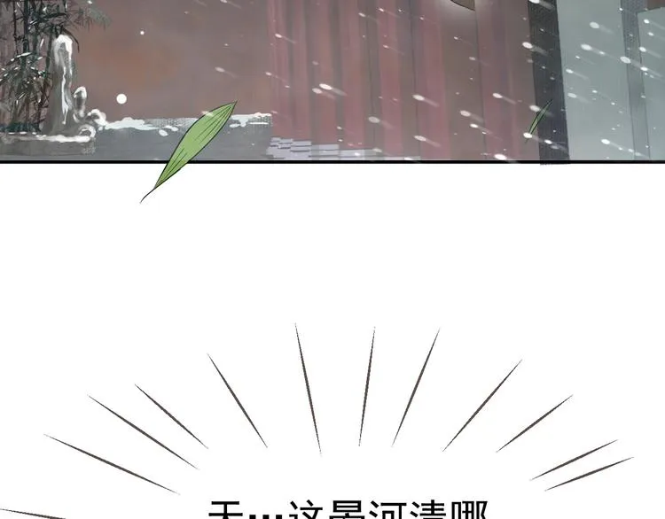 第8话 私会 第94页