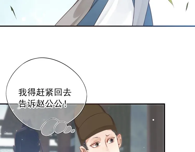 第8话 私会 第100页