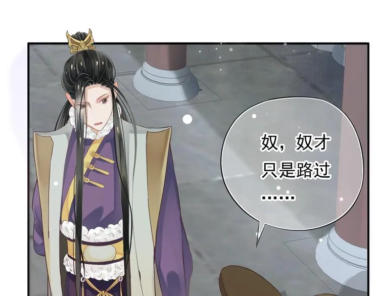 第8话 私会 第104页