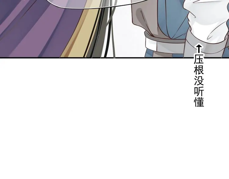 第8话 私会 第112页