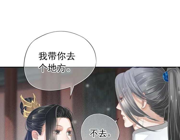 第8话 私会 第114页
