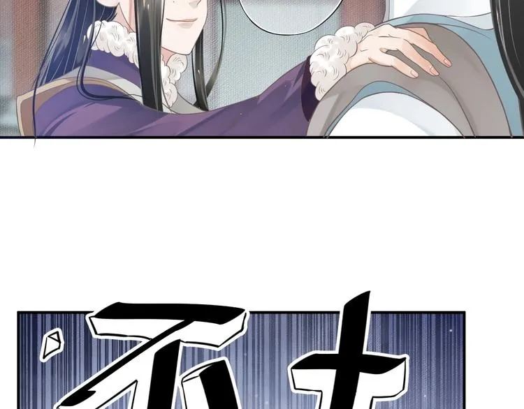 第8话 私会 第115页
