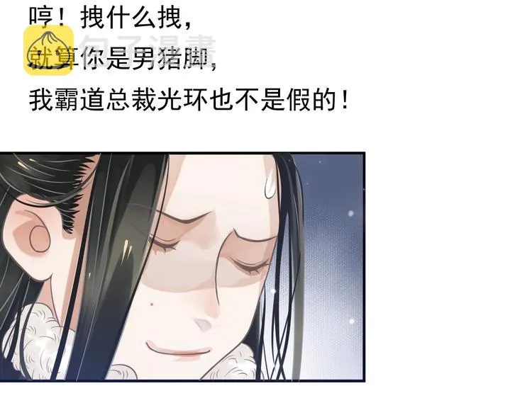 第8话 私会 第117页
